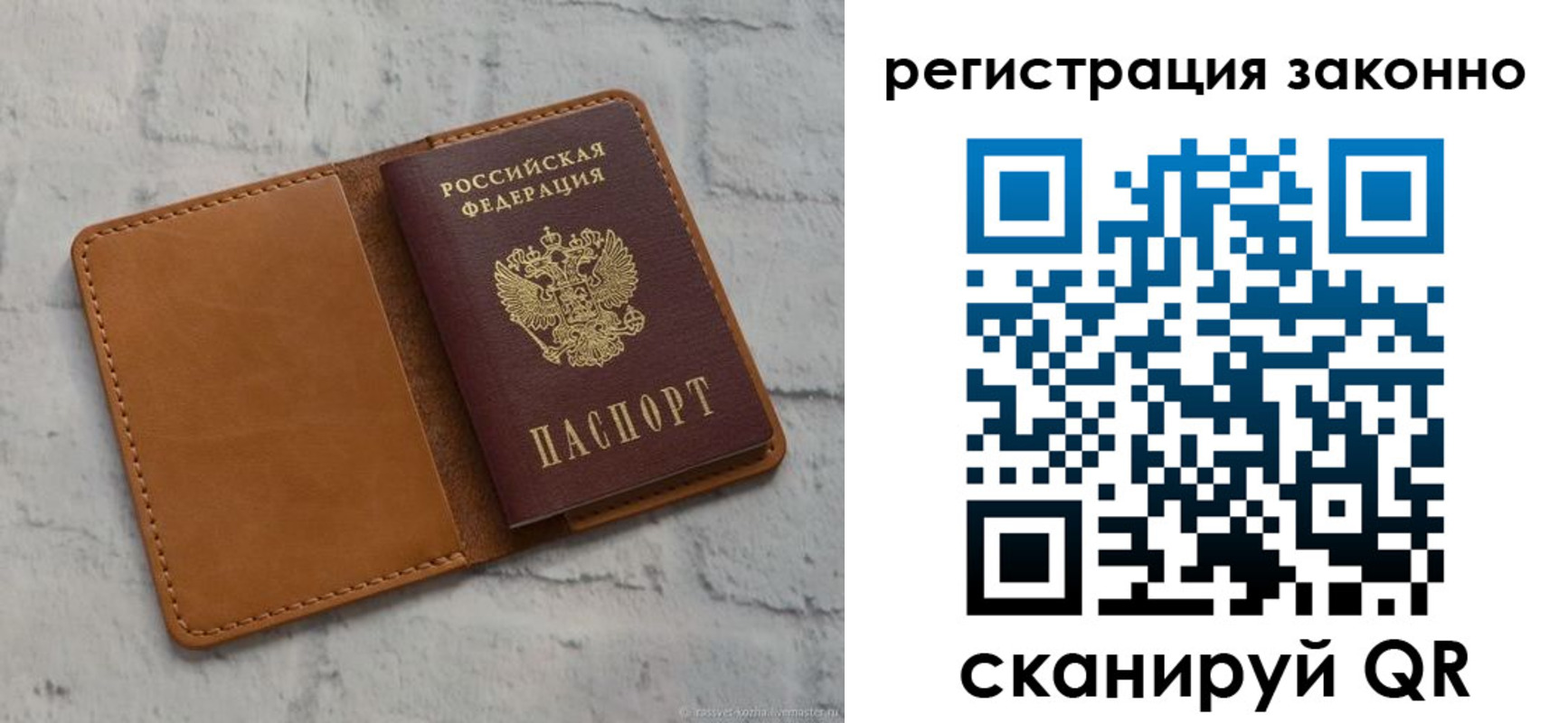временная регистрация для всех в Орске