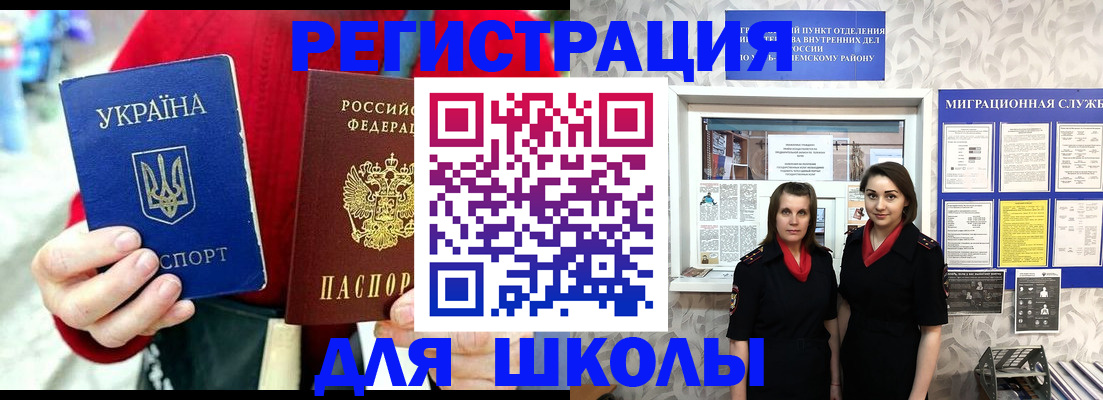 временная прописка в Орске