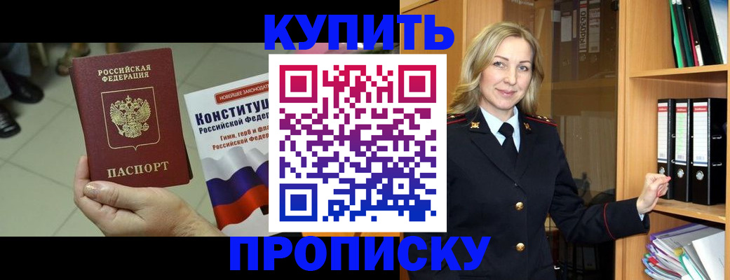 временная регистрация гарантия в Орске